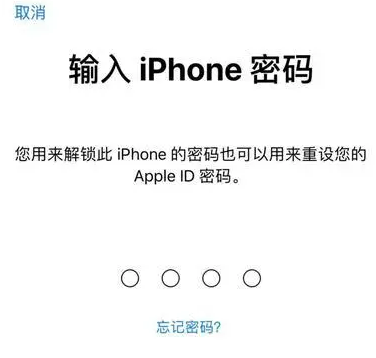 朝天苹果15维修网点分享iPhone 15六位密码怎么改四位 