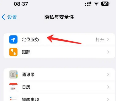 朝天苹果客服中心分享iPhone 输入“发现石油”触发定位 