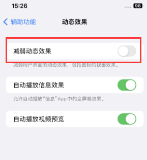 朝天苹果售后维修点分享苹果iPhone如何隐藏dock栏 