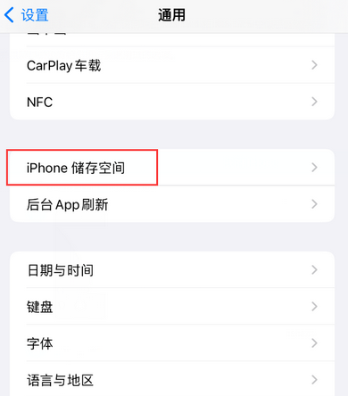 朝天iPhone系统维修分享iPhone储存空间系统数据占用过大怎么修复 