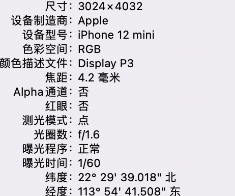 朝天苹果15维修服务分享iPhone 15拍的照片太亮解决办法 