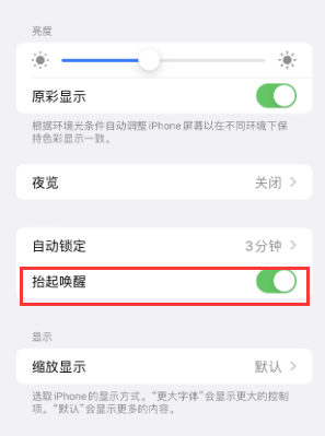 朝天苹果授权维修站分享iPhone轻点无法唤醒怎么办