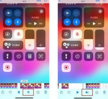 朝天苹果15维修网点分享iPhone15录屏没有声音怎么办 