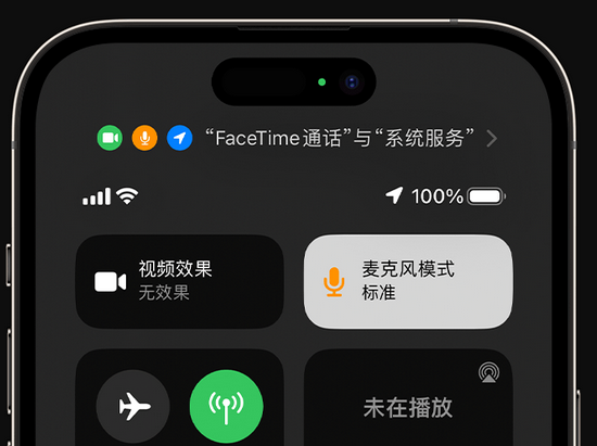 朝天苹果授权维修网点分享iPhone在通话时让你的声音更清晰 