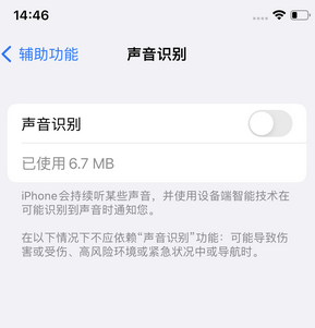 朝天苹果锁屏维修分享iPhone锁屏时声音忽大忽小调整方法