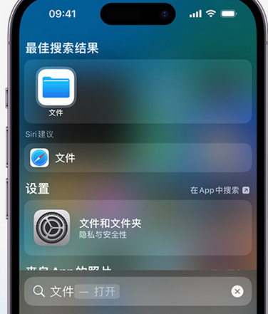 朝天apple维修中心分享iPhone文件应用中存储和找到下载文件