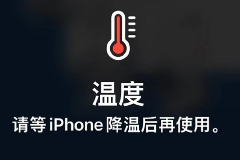 朝天苹果维修站分享iPhone手机发烫严重怎么办 