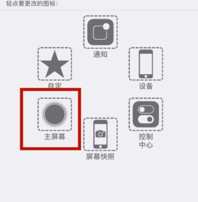 朝天苹朝天果维修网点分享iPhone快速返回上一级方法教程