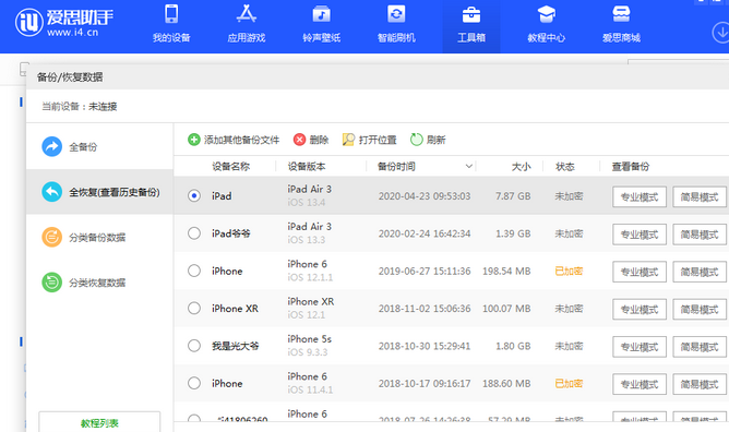 朝天苹果14维修网点分享iPhone14如何增加iCloud临时免费空间