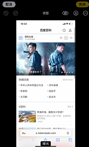 朝天iPhone维修服务分享iPhone怎么批量修图