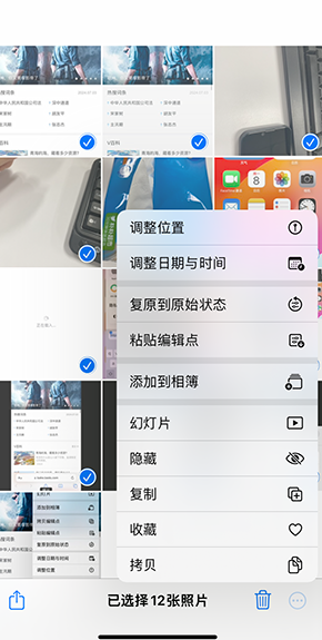 朝天iPhone维修服务分享iPhone怎么批量修图