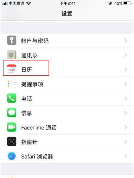 朝天苹果14维修分享如何关闭iPhone 14锁屏上的农历显示 