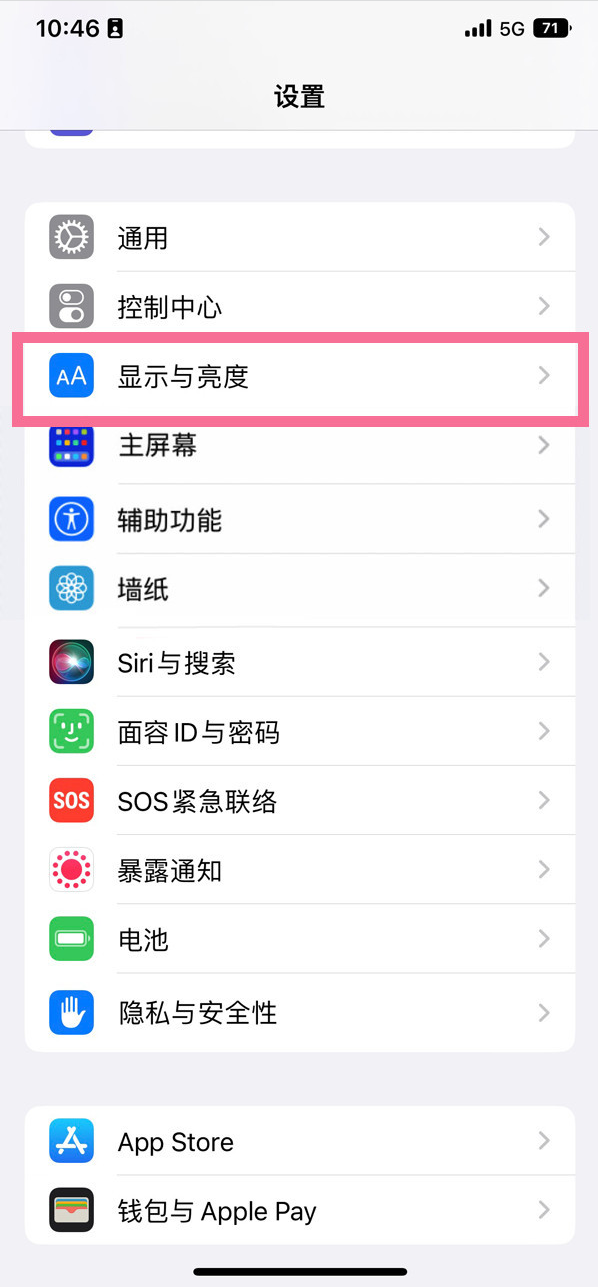 朝天苹果14维修店分享iPhone14 plus如何设置护眼模式 