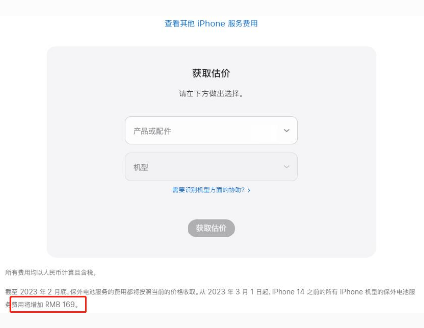 朝天苹果手机维修分享建议旧iPhone机型赶紧去换电池 