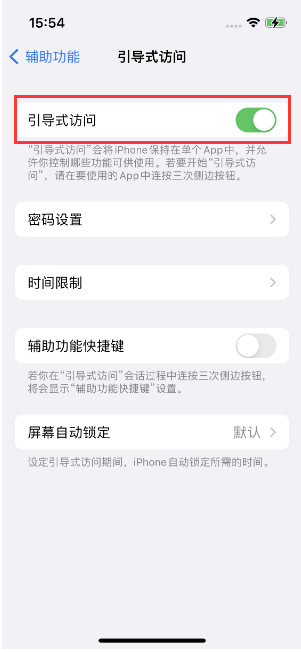 朝天苹果14维修店分享iPhone 14引导式访问按三下没反应怎么办 