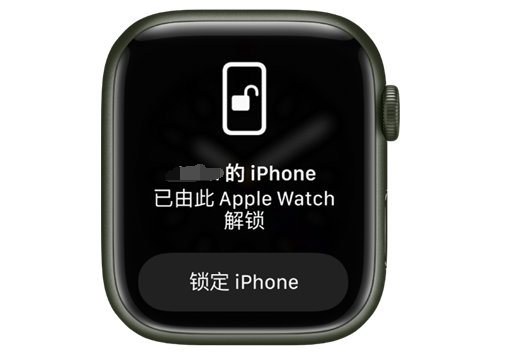 朝天苹果手机维修分享用 AppleWatch 解锁配备面容 ID 的 iPhone方法 