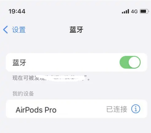 朝天苹果维修网点分享AirPods Pro连接设备方法教程 