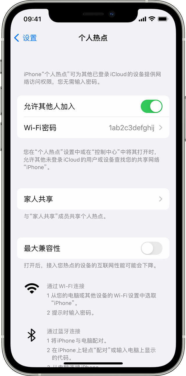 朝天苹果14维修分享iPhone 14 机型无法开启或使用“个人热点”怎么办 