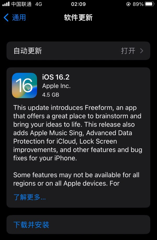 朝天苹果服务网点分享为什么说iOS 16.2 RC版非常值得更新 