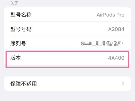 朝天苹果手机维修分享AirPods pro固件安装方法 