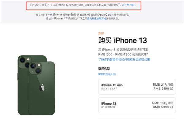 朝天苹果13维修分享现在买iPhone 13划算吗 