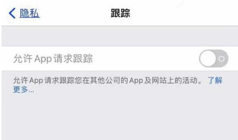 朝天苹果13维修分享使用iPhone13时如何保护自己的隐私 