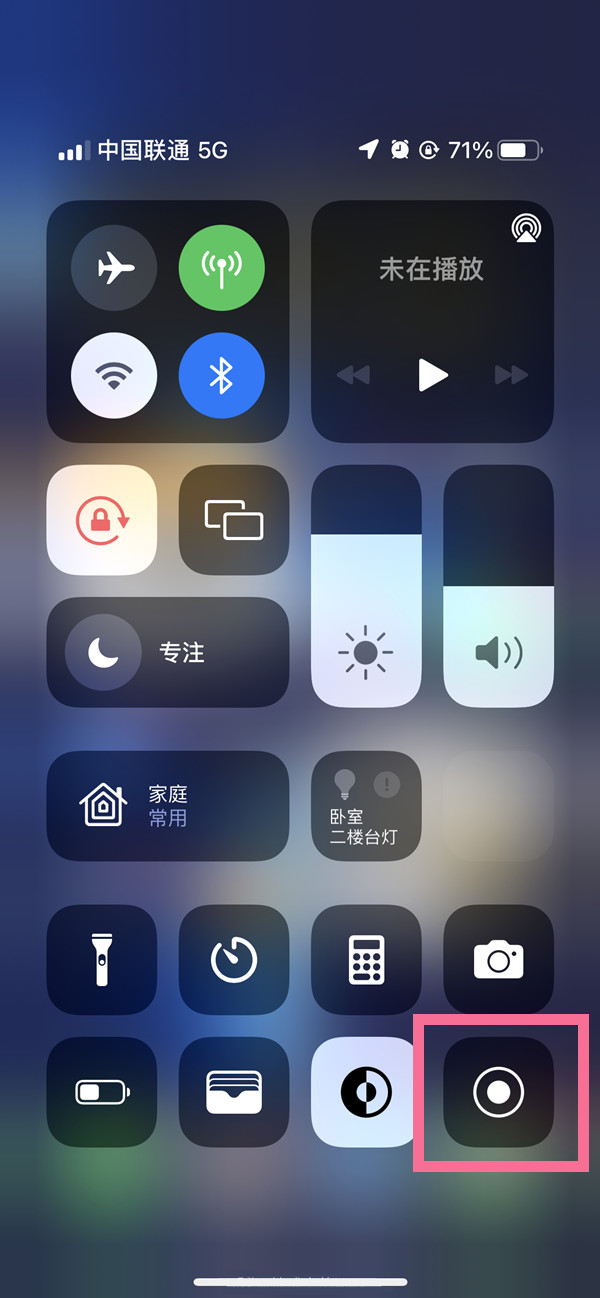 朝天苹果13维修分享iPhone 13屏幕录制方法教程 