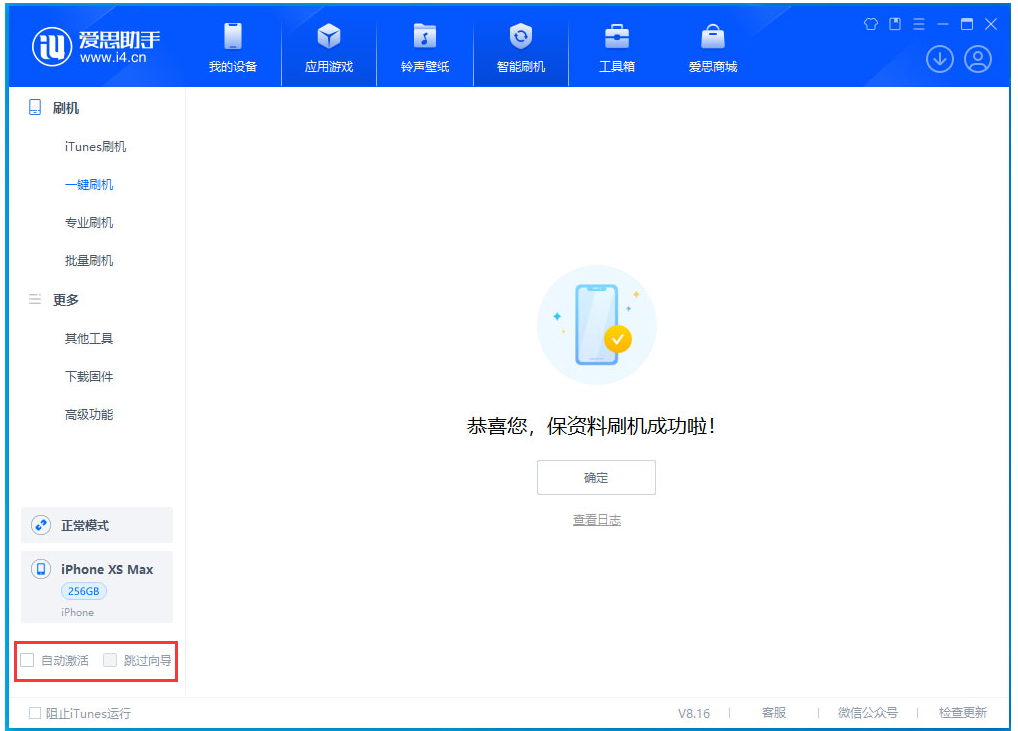 朝天苹果手机维修分享iOS 17.4.1正式版升级 