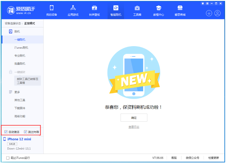 朝天苹果手机维修分享iOS 17.4测试版一键刷机教程 