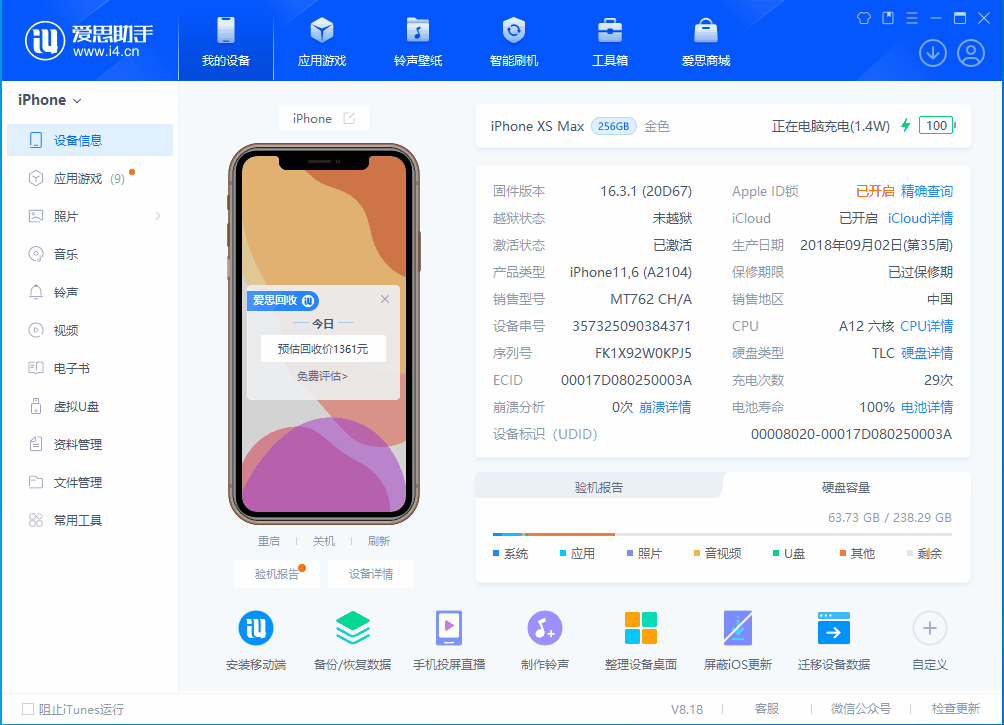 朝天苹果手机维修分享iOS 17.3正式版一键刷机教程 