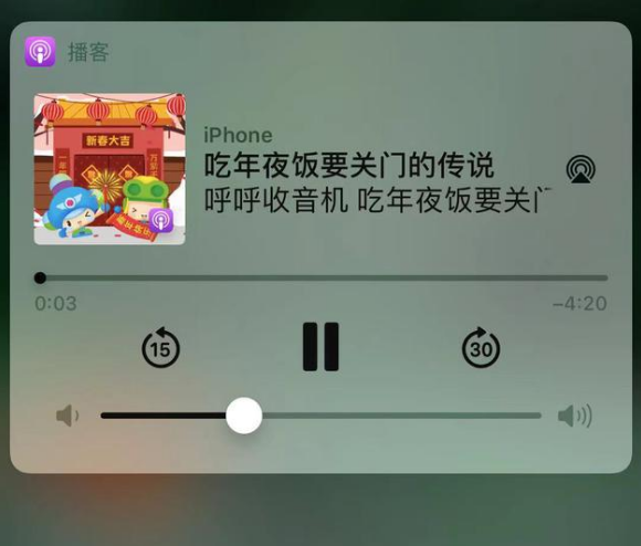 朝天苹果手机维修分享让 Siri 陪你过春节 