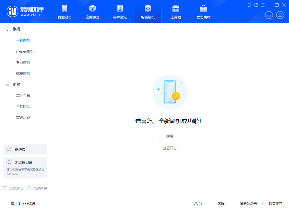 朝天苹果手机维修分享iOS 18.2正式版升级_iOS 18.2正式版一键刷机教程 