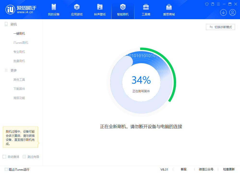 朝天苹果手机维修分享iOS 18.2RC版升级_iOS 18.2RC版一键刷机教程 
