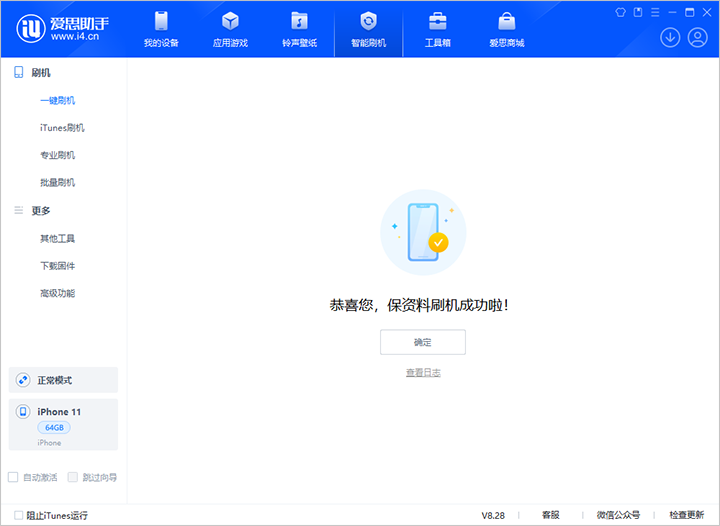 朝天苹果手机维修分享iOS 17.7 RC版升级_iOS 17.7 RC版一键刷机教程 