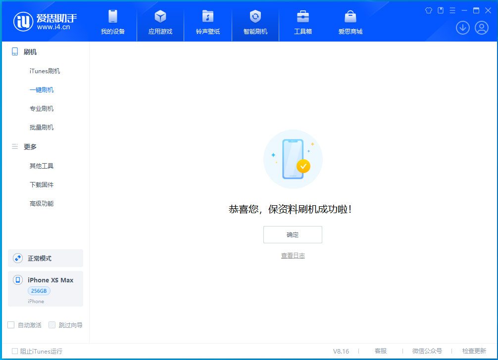 朝天苹果手机维修分享iOS 17.5测试版升级_iOS 17.5测试版一键刷机教程 
