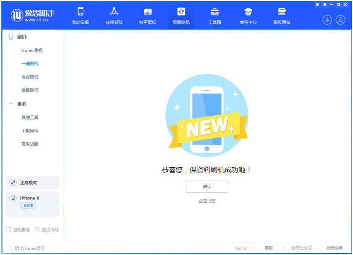 朝天苹果手机维修分享iOS 16.7.3RC版升级_iOS 16.7.3 RC版一键刷机教程 