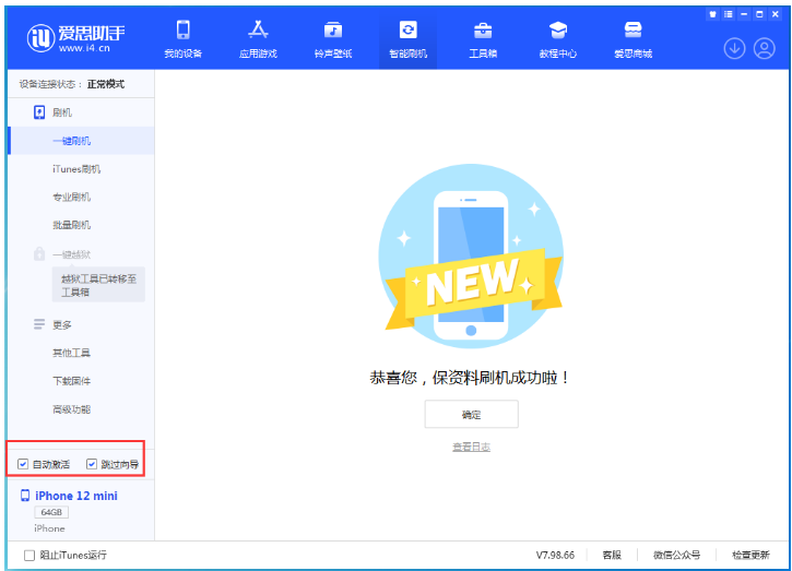 朝天苹果手机维修分享iOS 17.2 RC版升级_iOS 17.2 RC版一键刷机教程 