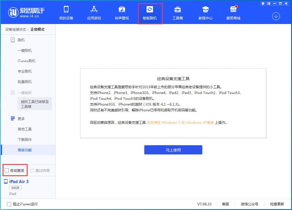 朝天苹果手机维修分享iOS 15.1 正式版升级_iOS 15.1 正式版一键刷机教程 