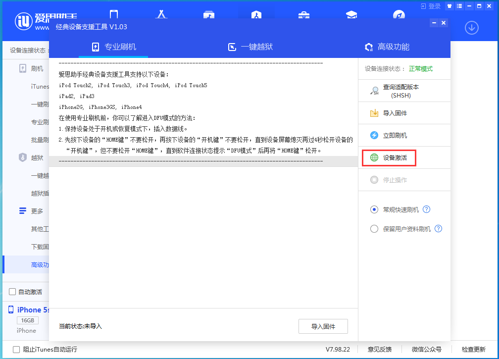 朝天苹果手机维修分享iOS 12.4.9正式版_iOS 12.4.9 正式版一键刷机教程 